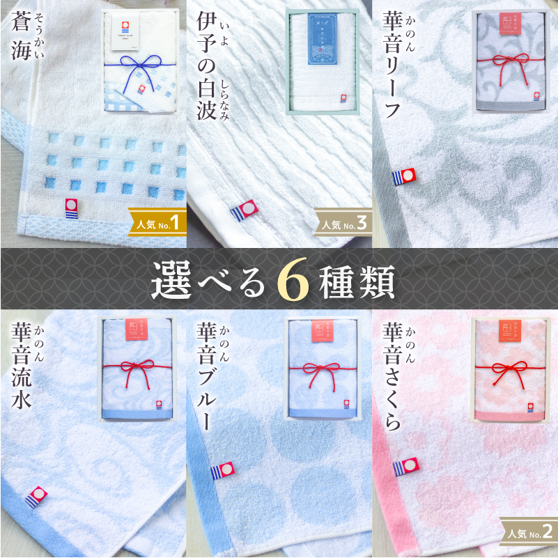 今治タオル ギフトボックス入り