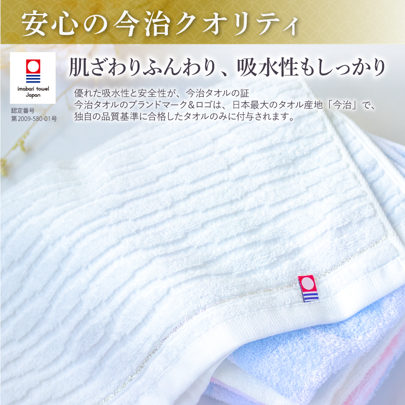 今治タオル 引越し挨拶や内祝いに最適