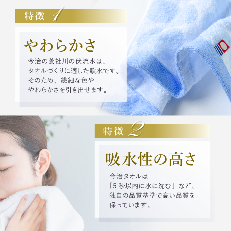 国産高品質タオル