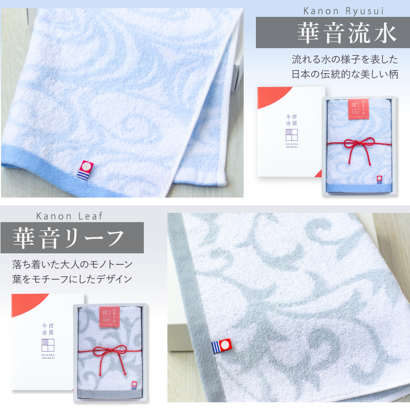 カオン流水とカオンリーフ