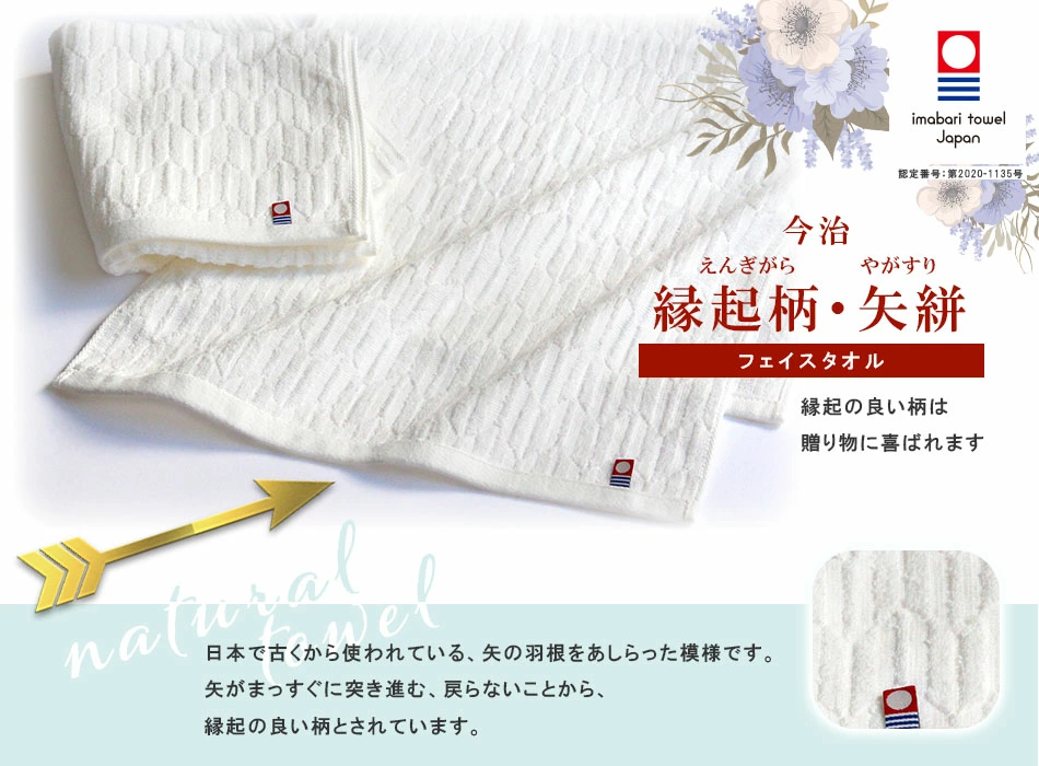 波柄 今治フェイスタオル 清潔感ある白タオル