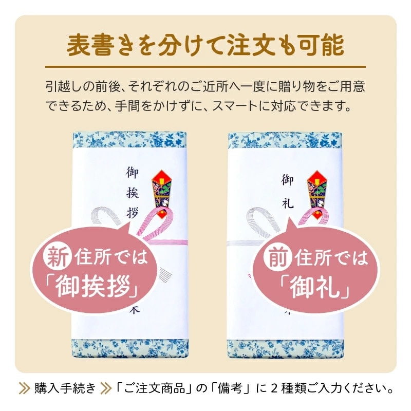 プチギフトにも最適な旭化成バラエティセット