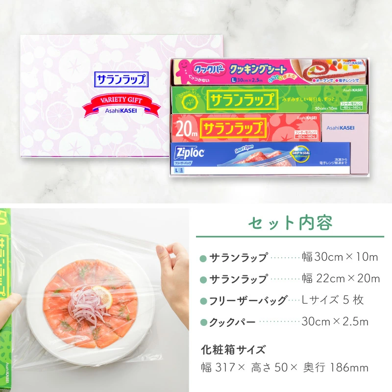 旭化成 ラップ クックパー フリーザーバッグ セット