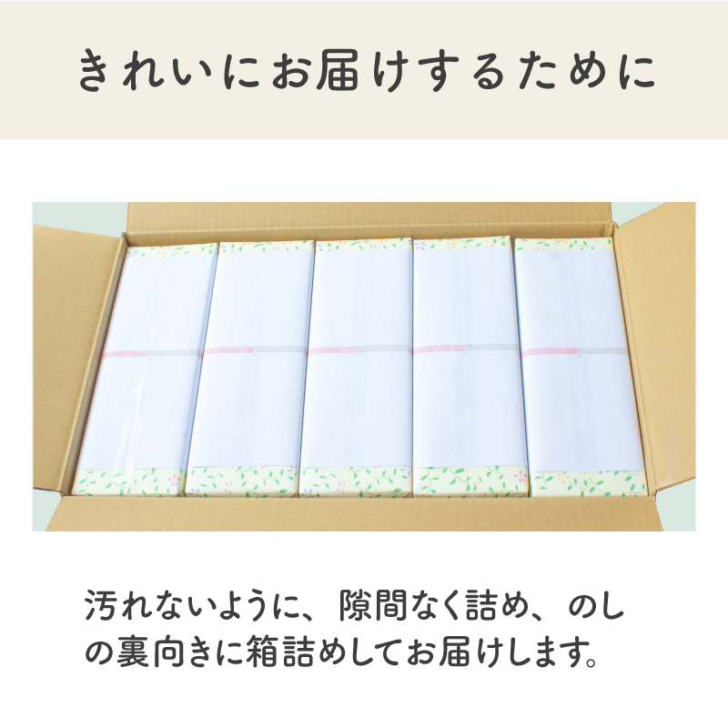 お届けイメージ