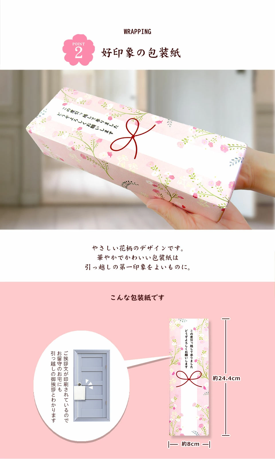 華やかでかわいいオリジナルデザイン包装紙