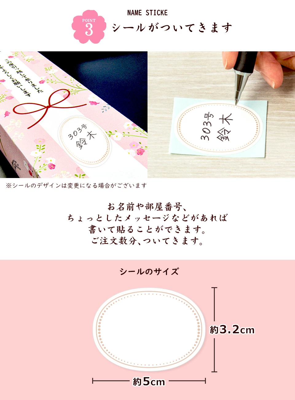 お名前シール付き