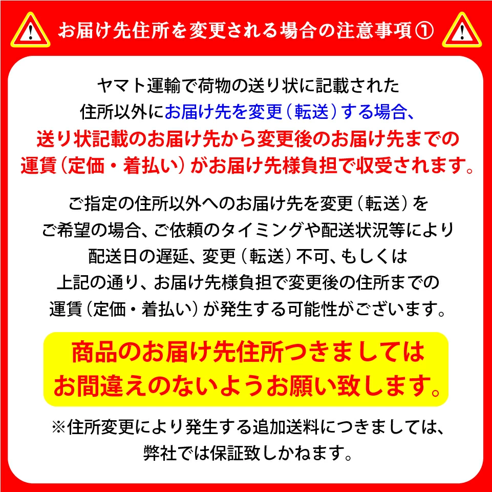 アイス発送時の注意点 冷凍配送