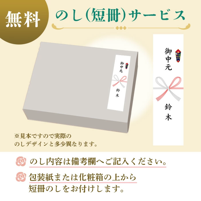 銀座千疋屋 のし対応 ギフトサービス