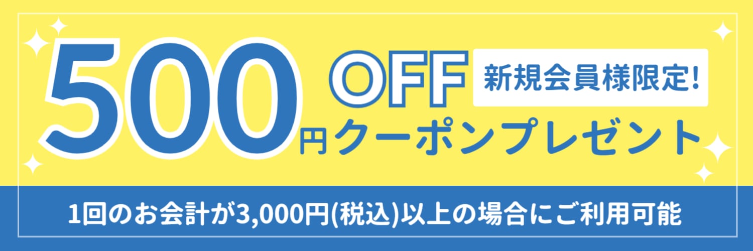 新規クーポン画像