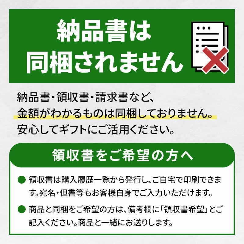 納品書同梱不可