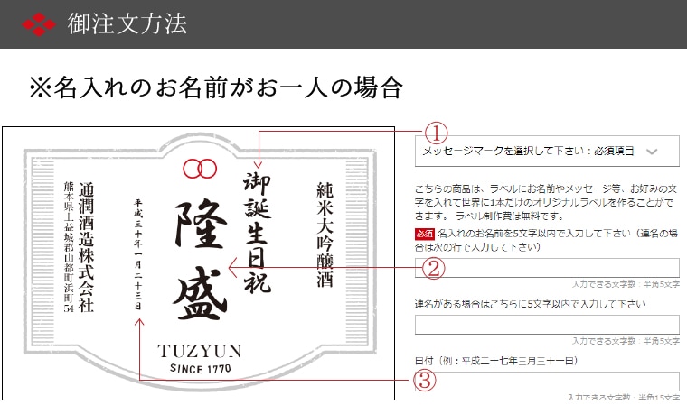 名入れ日本酒セット】特別純米酒 さくや２本セット | 名入れオリジナル