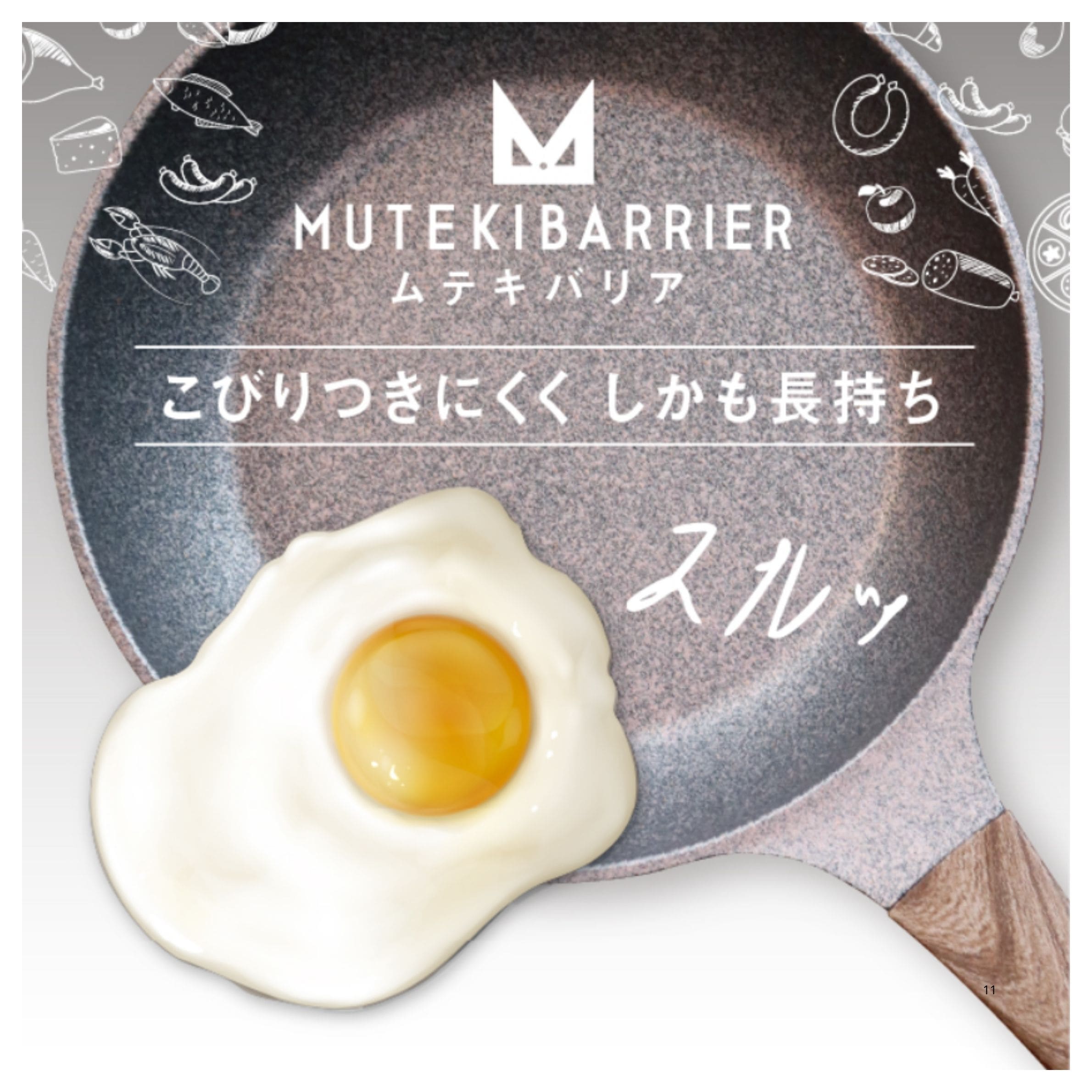 キレイな状態で繰り返し使える