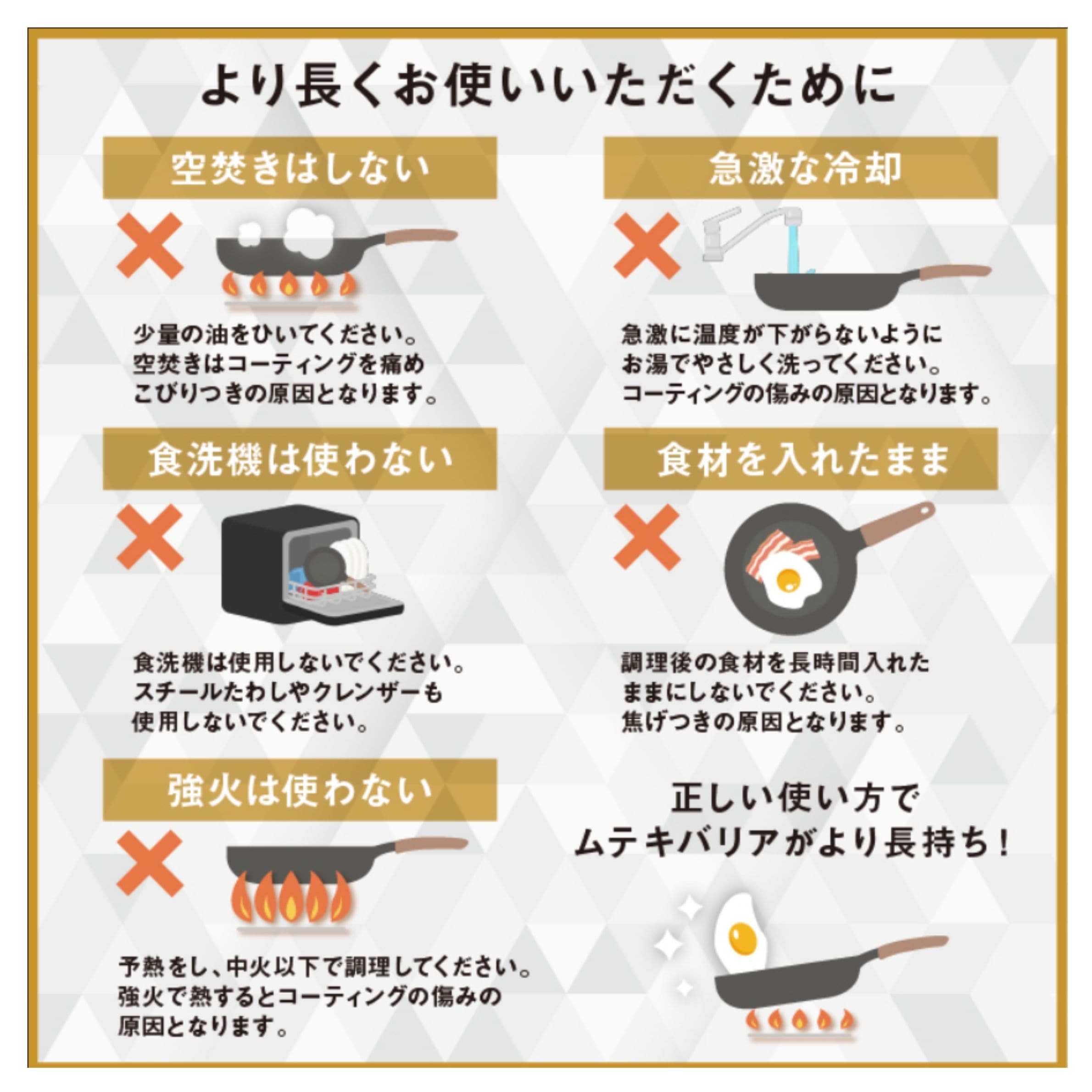 より長くお使いいただくためには