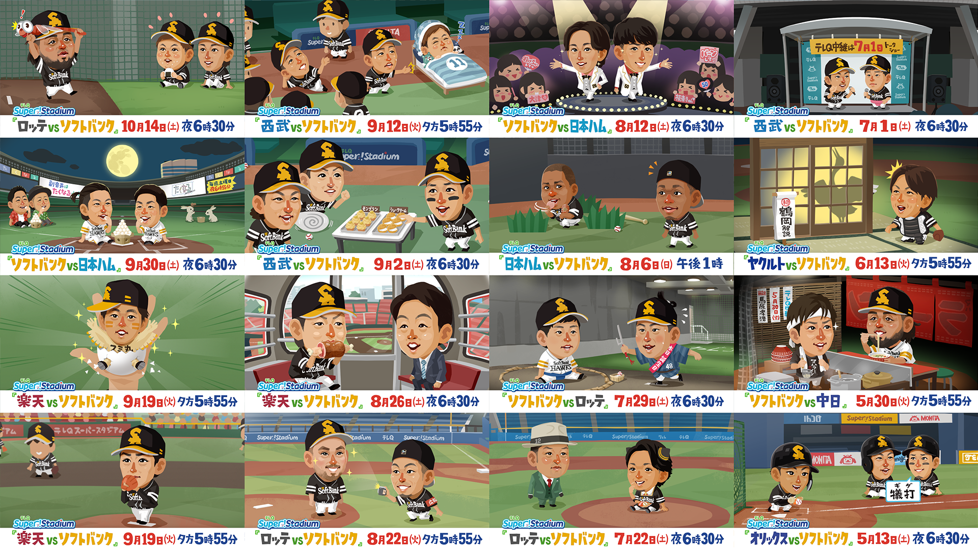 テレQ野球中継のアニメCMでおなじみあのキャラクターが今年もグッズになりました。
