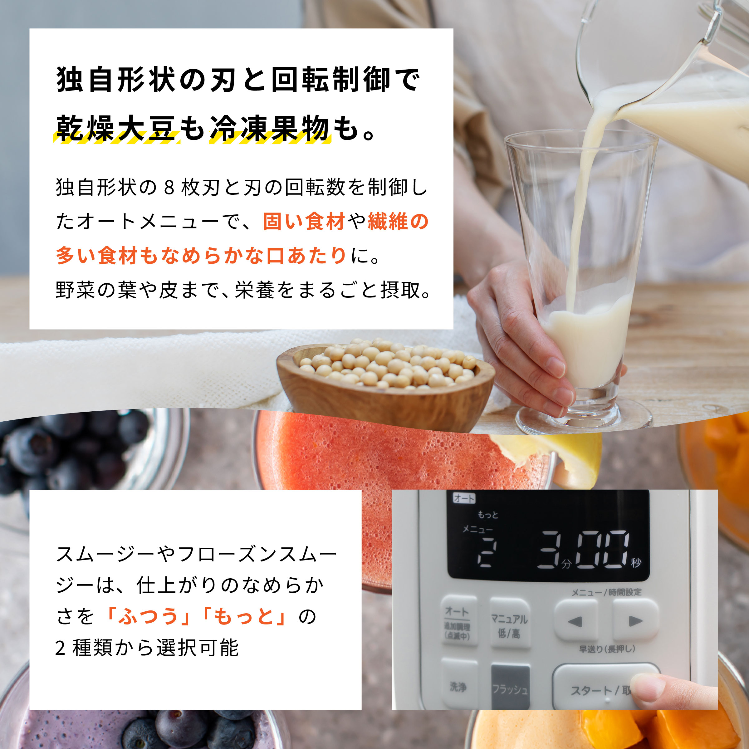 おうちシェフ BLENDER ヒーター機能付き ヒーター機能付きブレンダーおうちシェフBLENDER