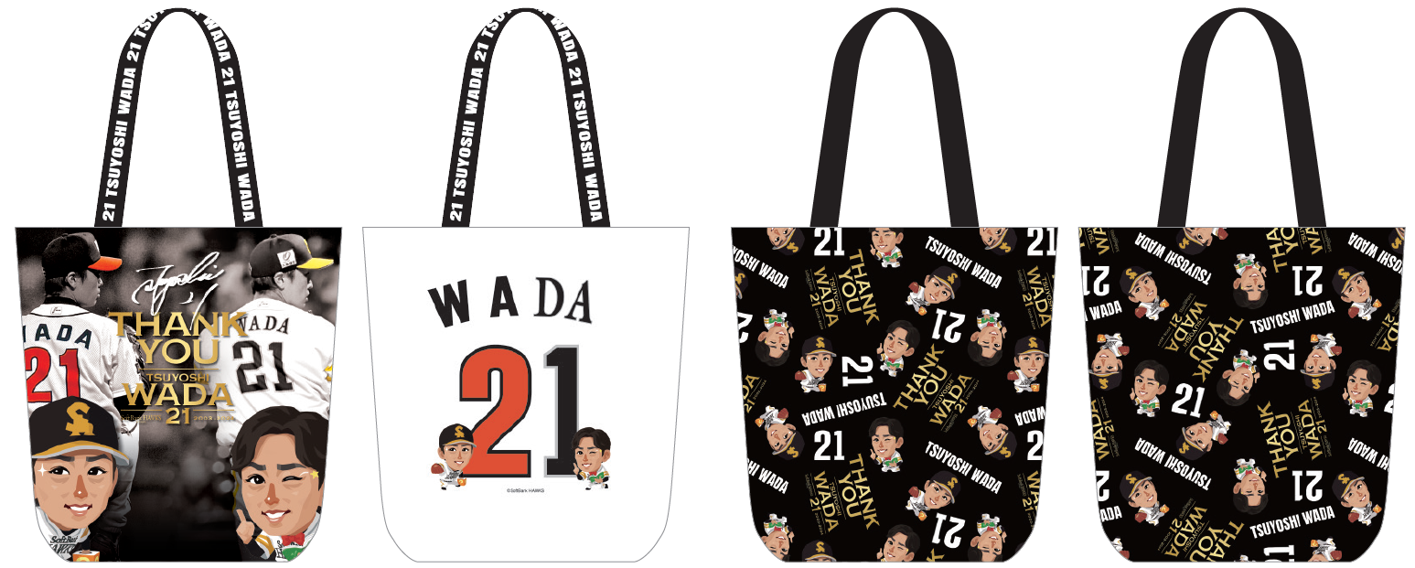 ソフトバンクホークス テレQコラボ 和田投手引退記念グッズ