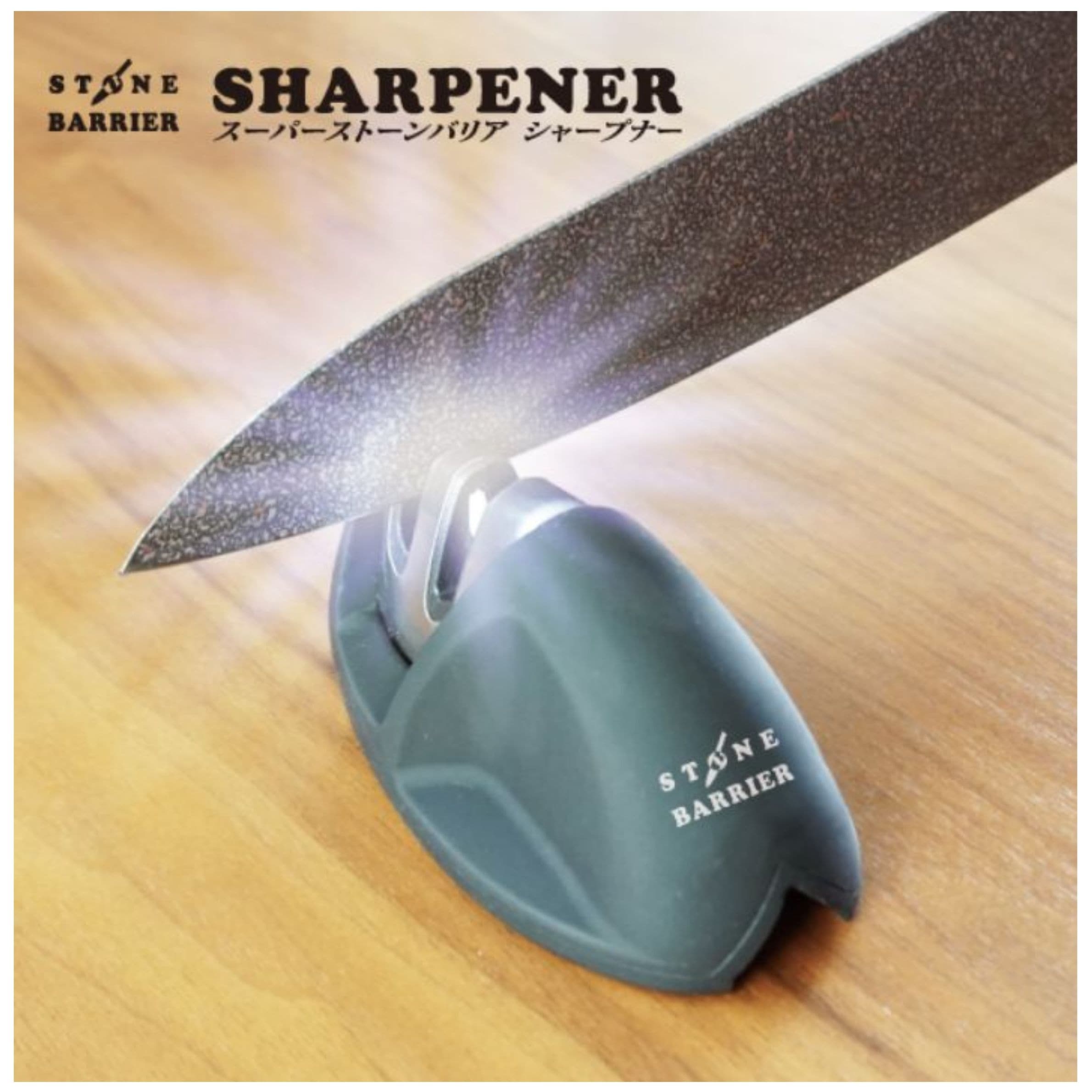 ストーンバリア包丁ライトタイプセット