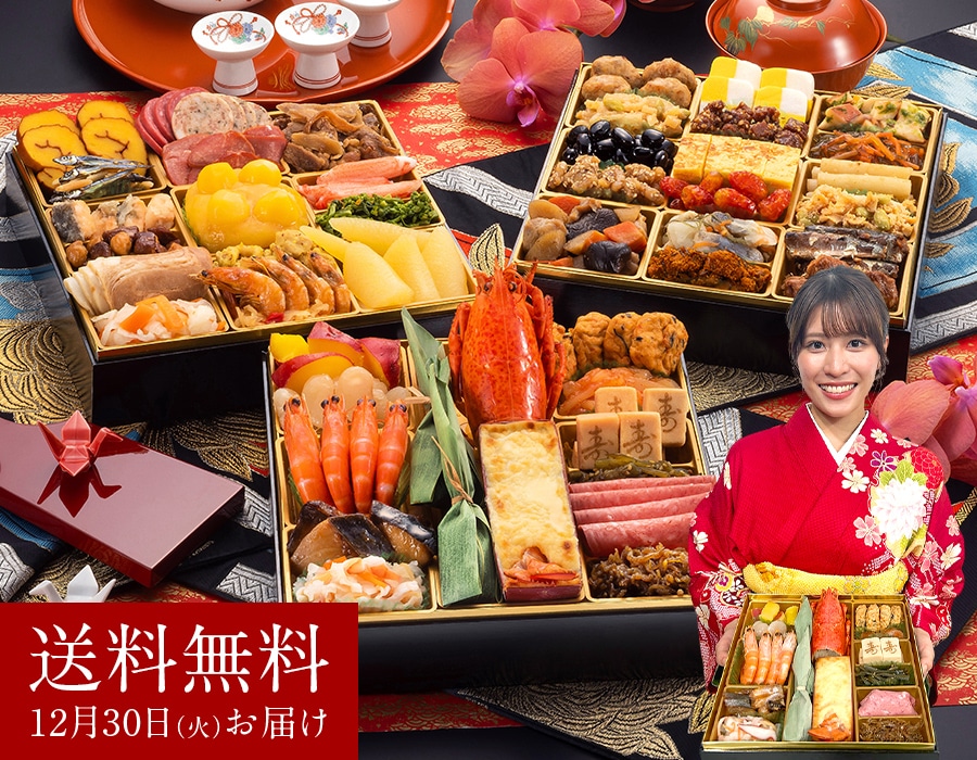 チ*オ様 料理本セット おせちの通販・予約販売特集2026 人気のおせち料理の予約を