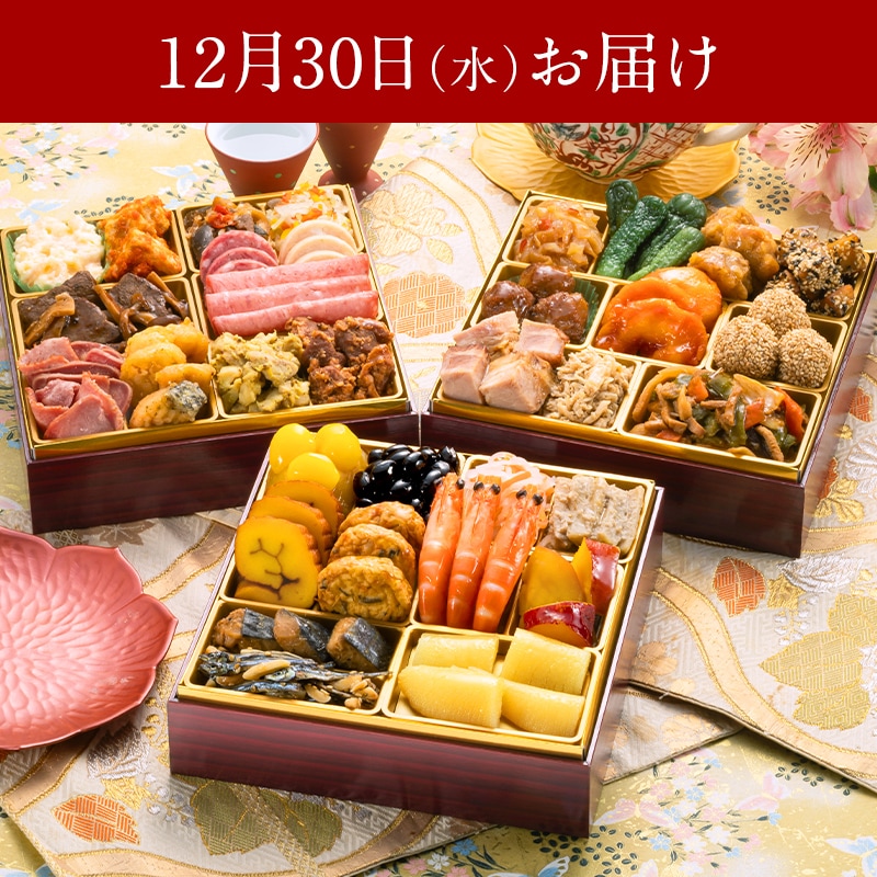 【送料無料】2～3人前目安　おせち「初赤重」