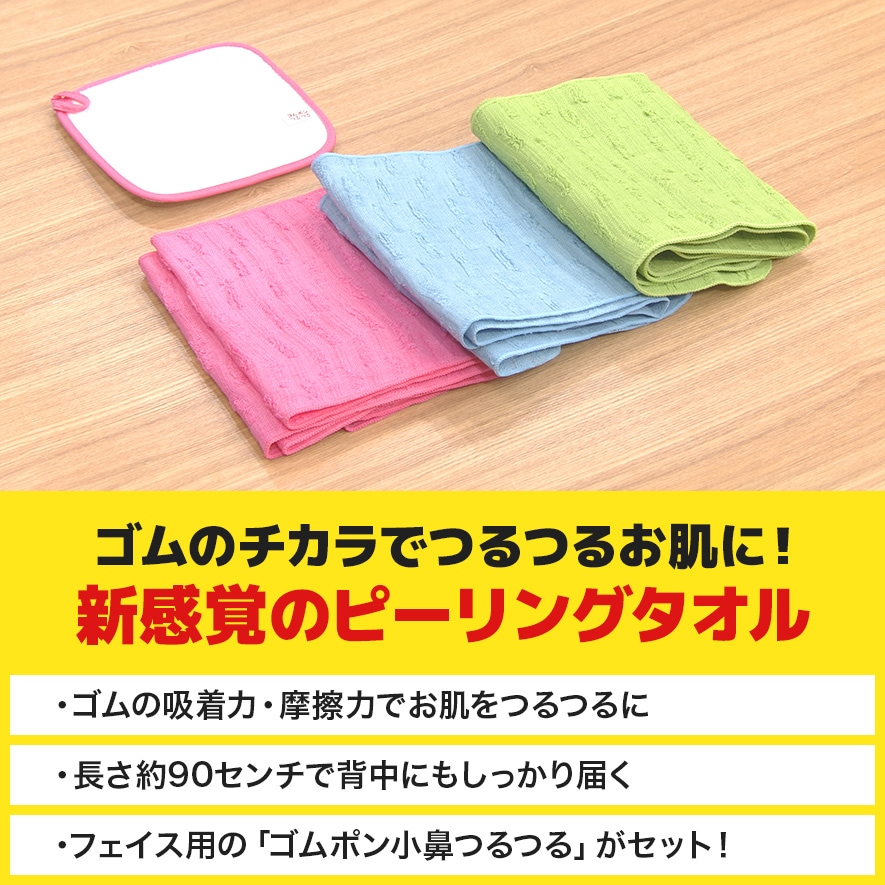 【話題】未開封新品 2個セット ゴムポンつるつる ブルー グリーン k_non様専用 ゴムポンつるつる グリーン、ブルー2つセット 新品・未開封