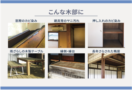 モールドゼロ_image④