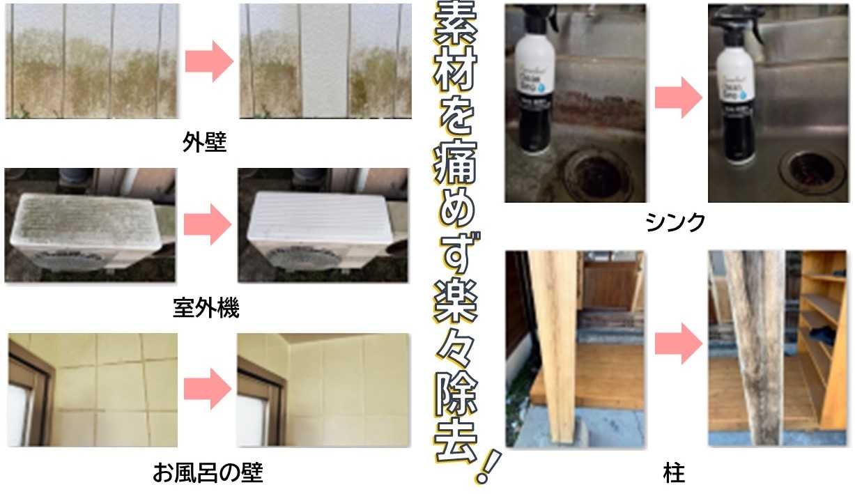 モールドゼロ_image⑥