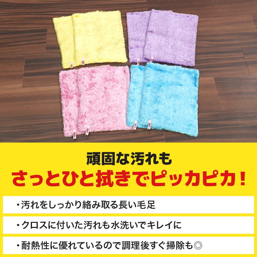 パルスイクロス8枚セット