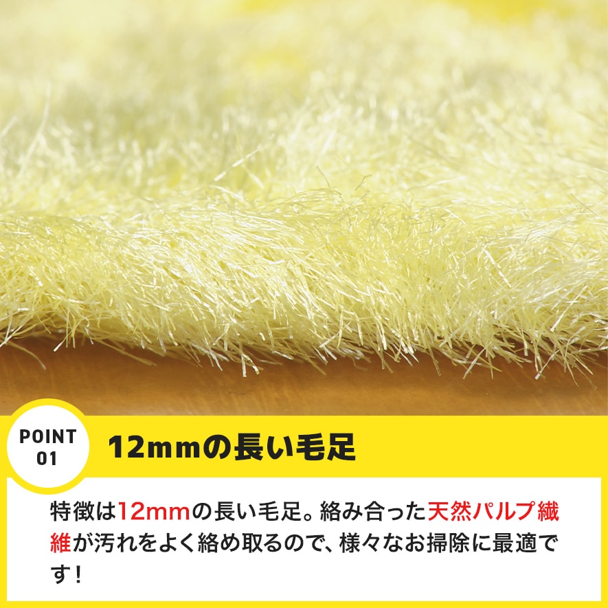 12mmの長い毛足