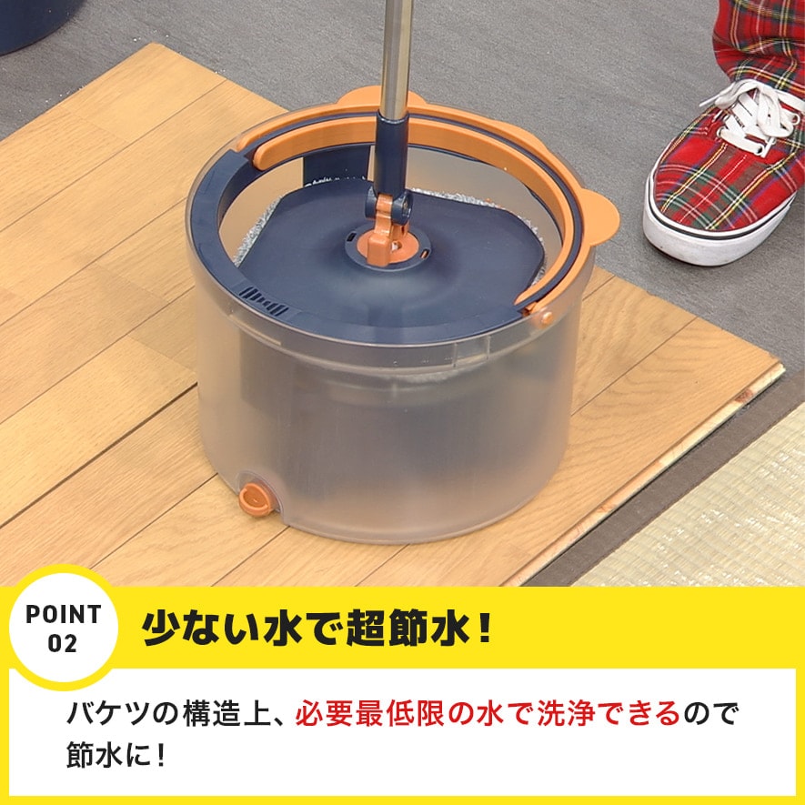少ない水で超節水！
