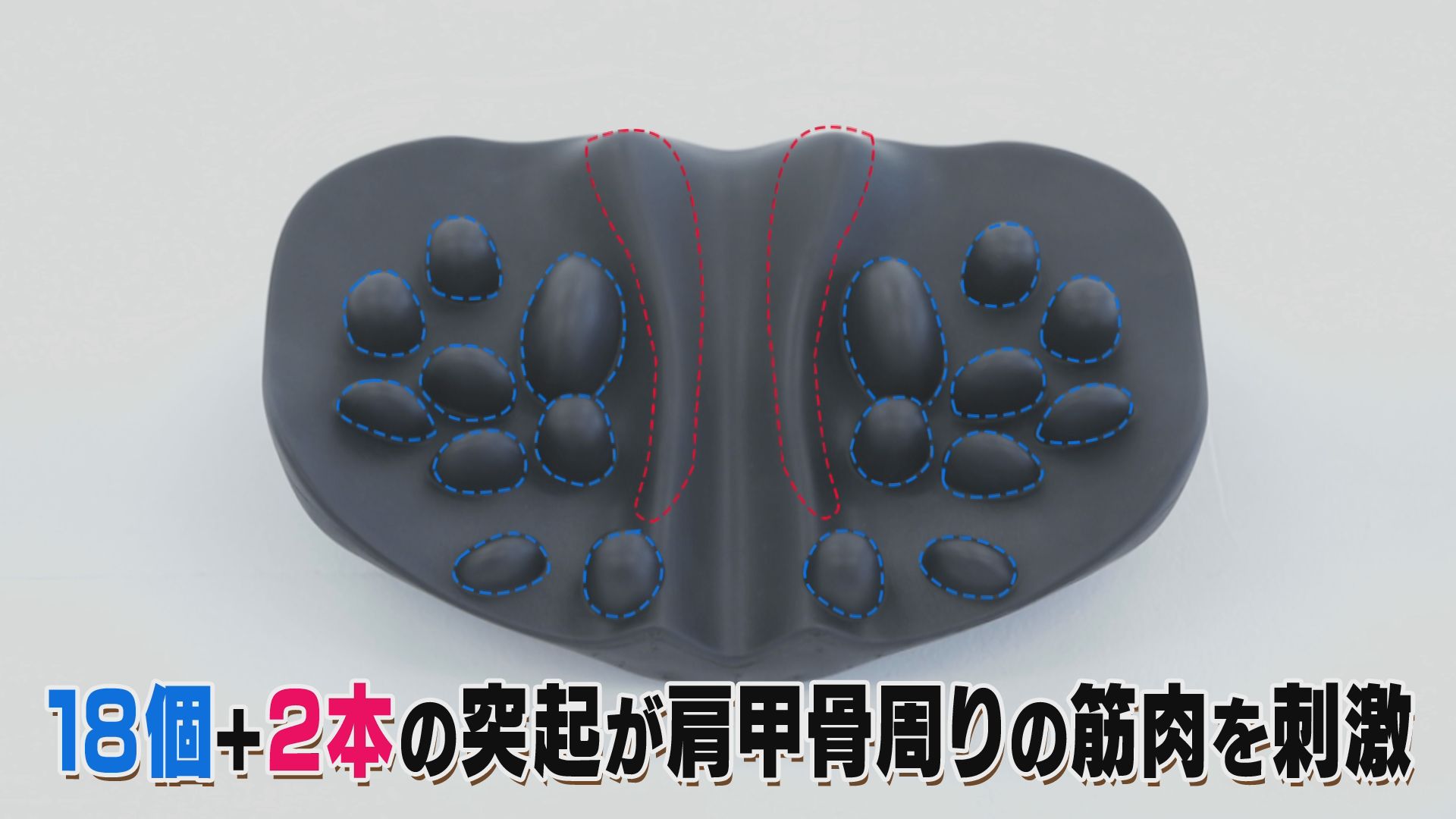 独自の立体形状で寝返りもばっちり