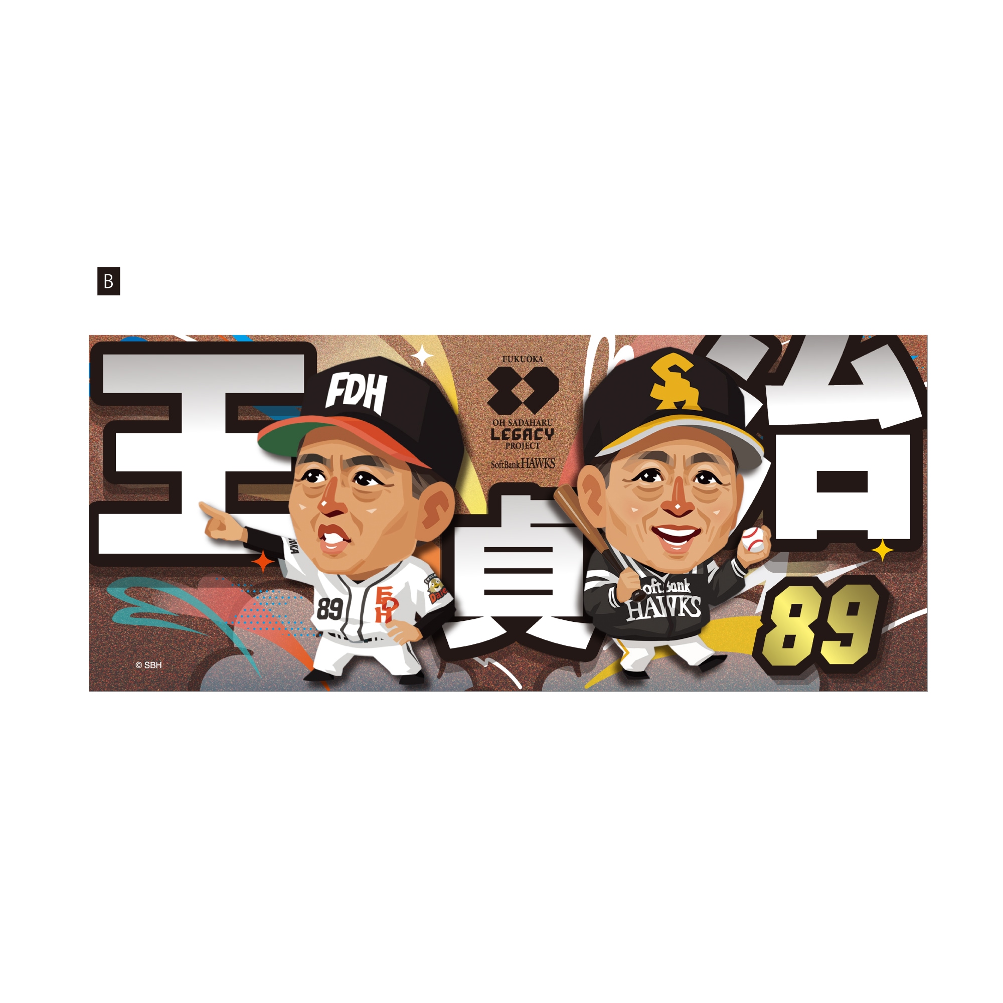 テレQ野球中継のアニメCMでおなじみあのキャラクターが今年もグッズになりました。