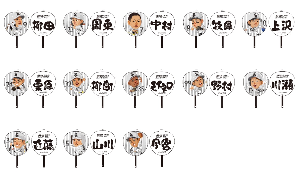 BIGうちわ