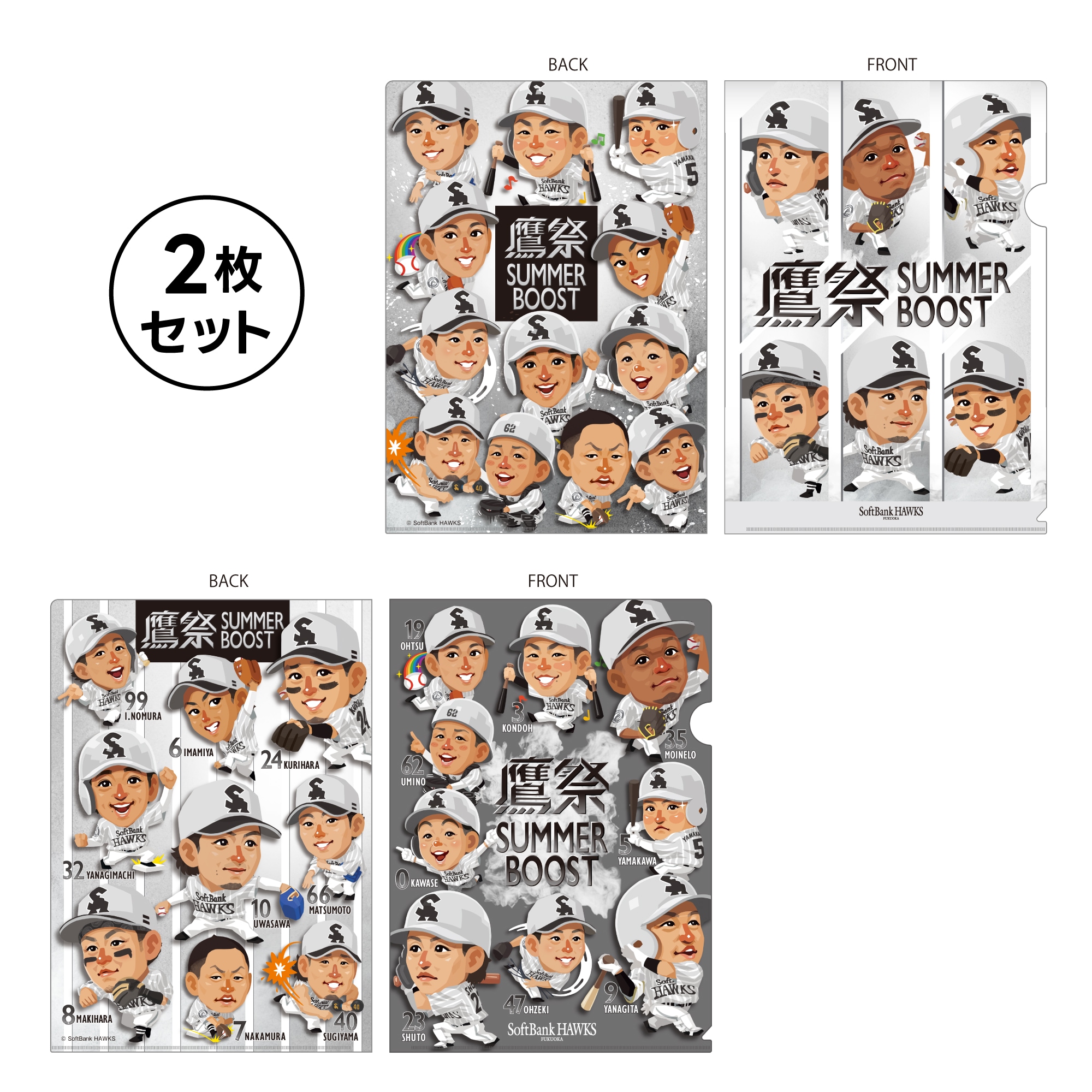 クリアファイル2枚セット