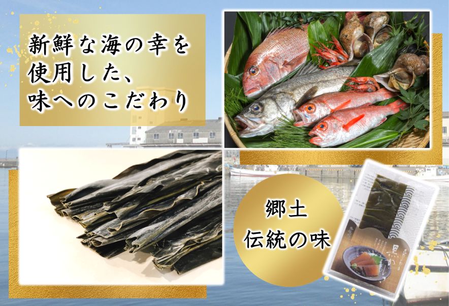 富山魚津の昆布じめ刺し身（黒かじき、こぶじめ・ひとりじめ緑帯）