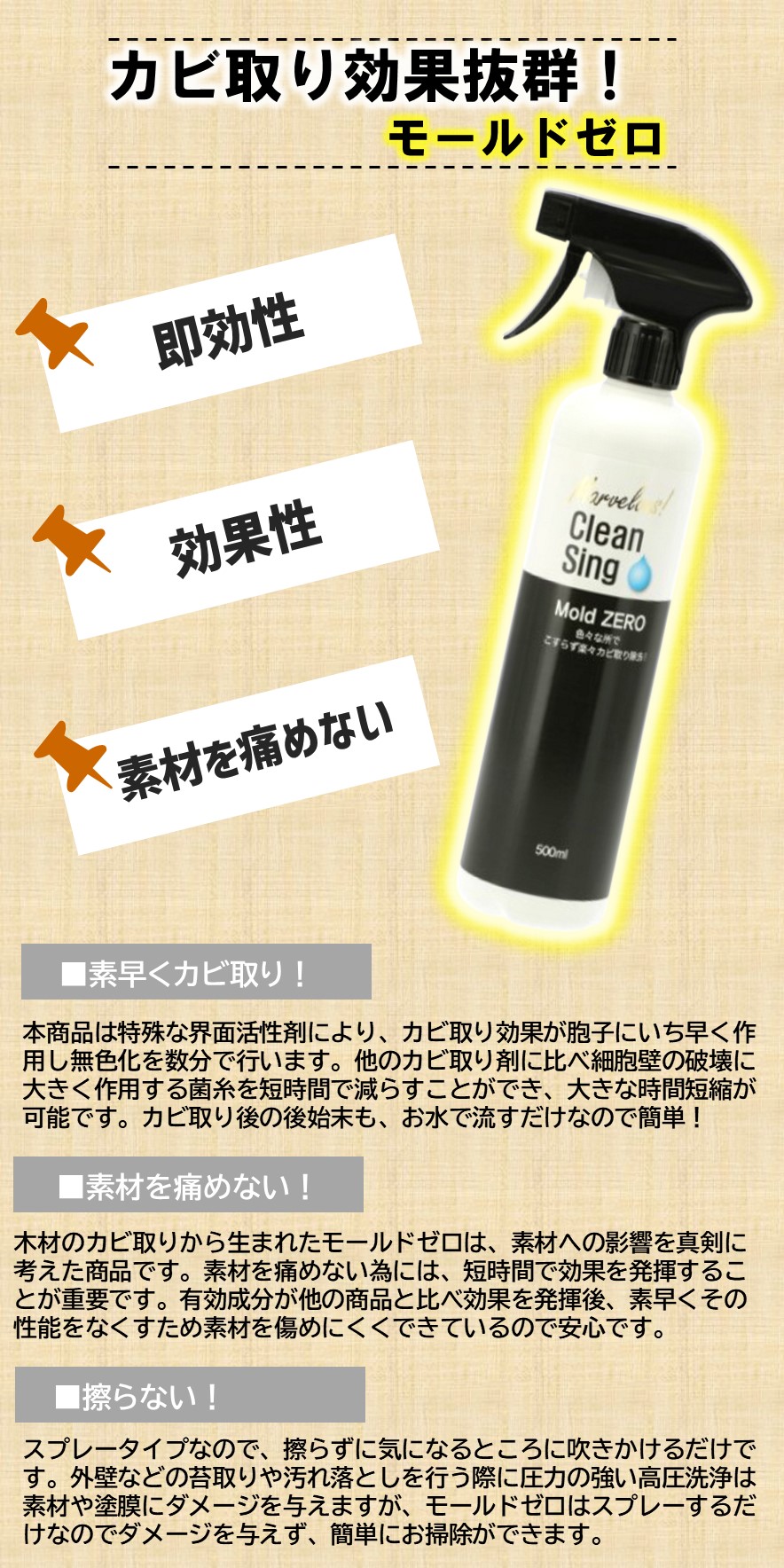 モールドゼロ 2本セット