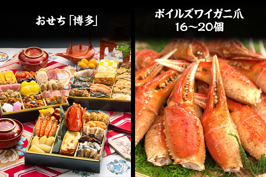 おせちセット