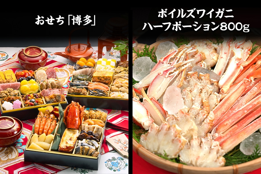 おせちセット