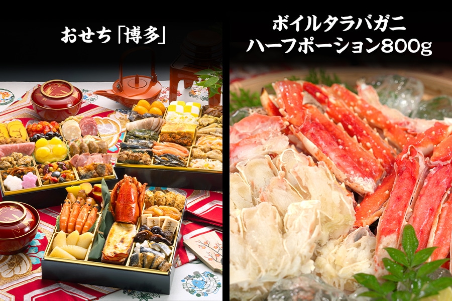 おせちセット