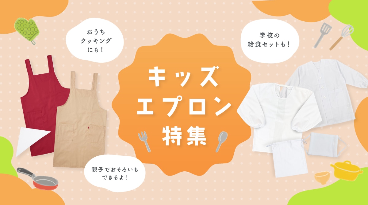 キッチン・給食シリーズ