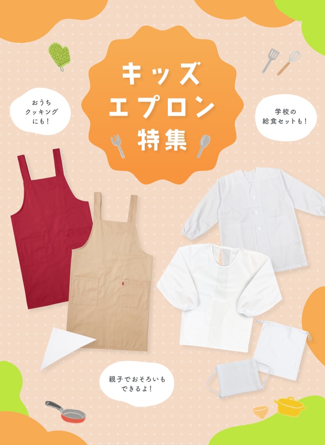 キッチン・給食シリーズ