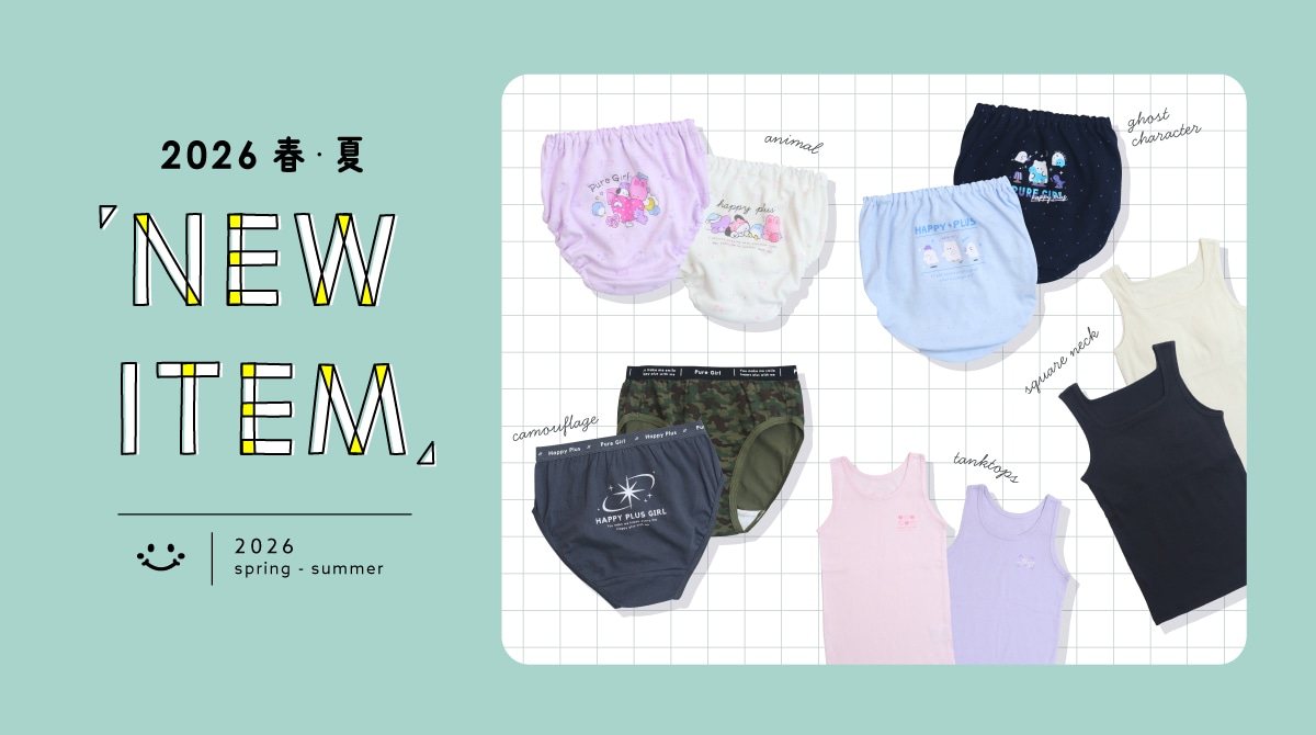 2026年春夏新作アイテム