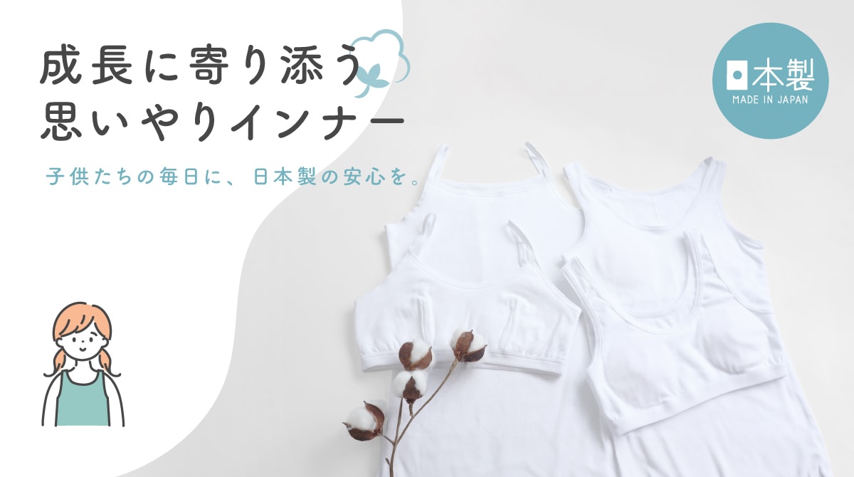おすすめ商品のご案内