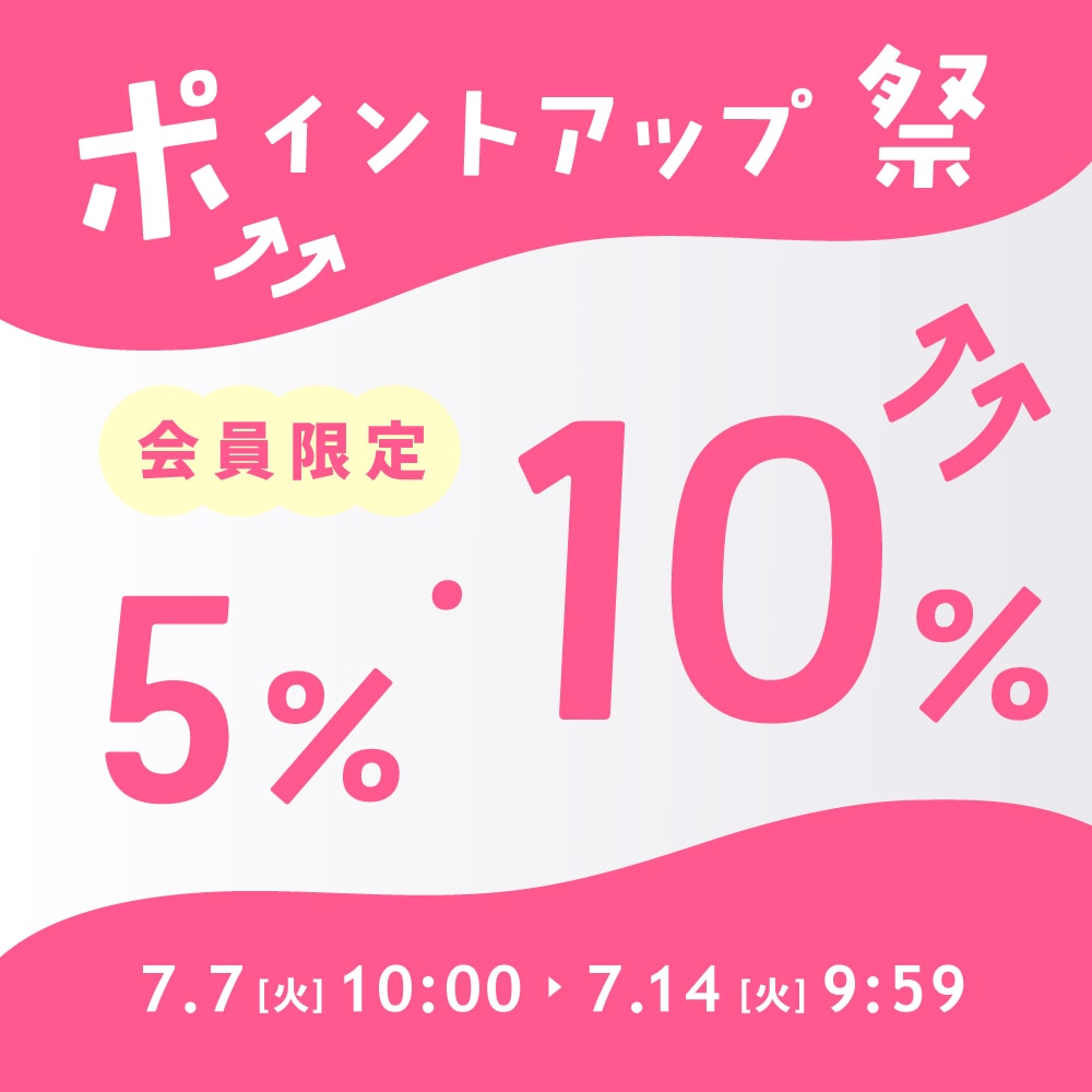セール
