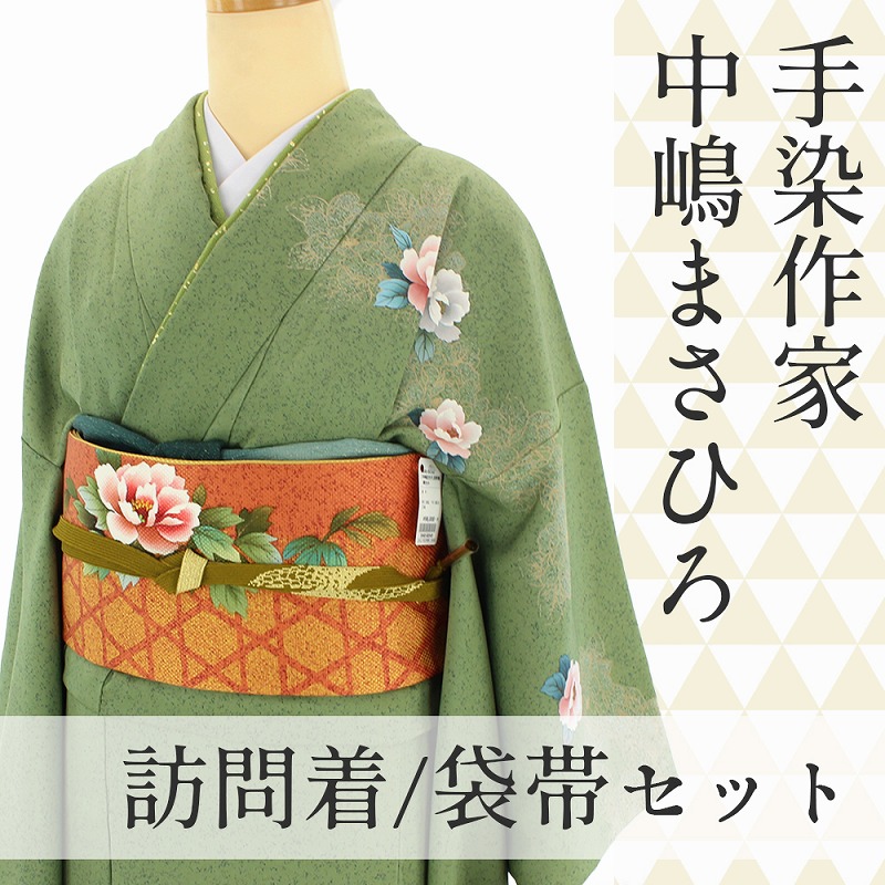 価格見直し宣言】【10％OFF】【中古】 中嶋まさひろ 訪問着 袋帯セット