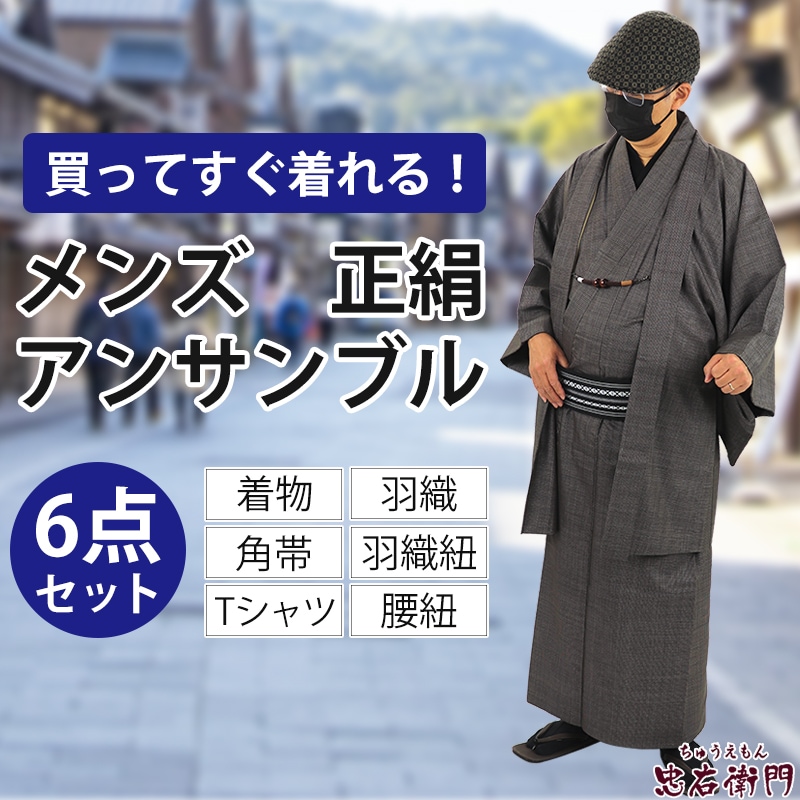 中古】 男着物 男大島紬 セット メンズ着物 紳士 男性 販売 正絹 袷