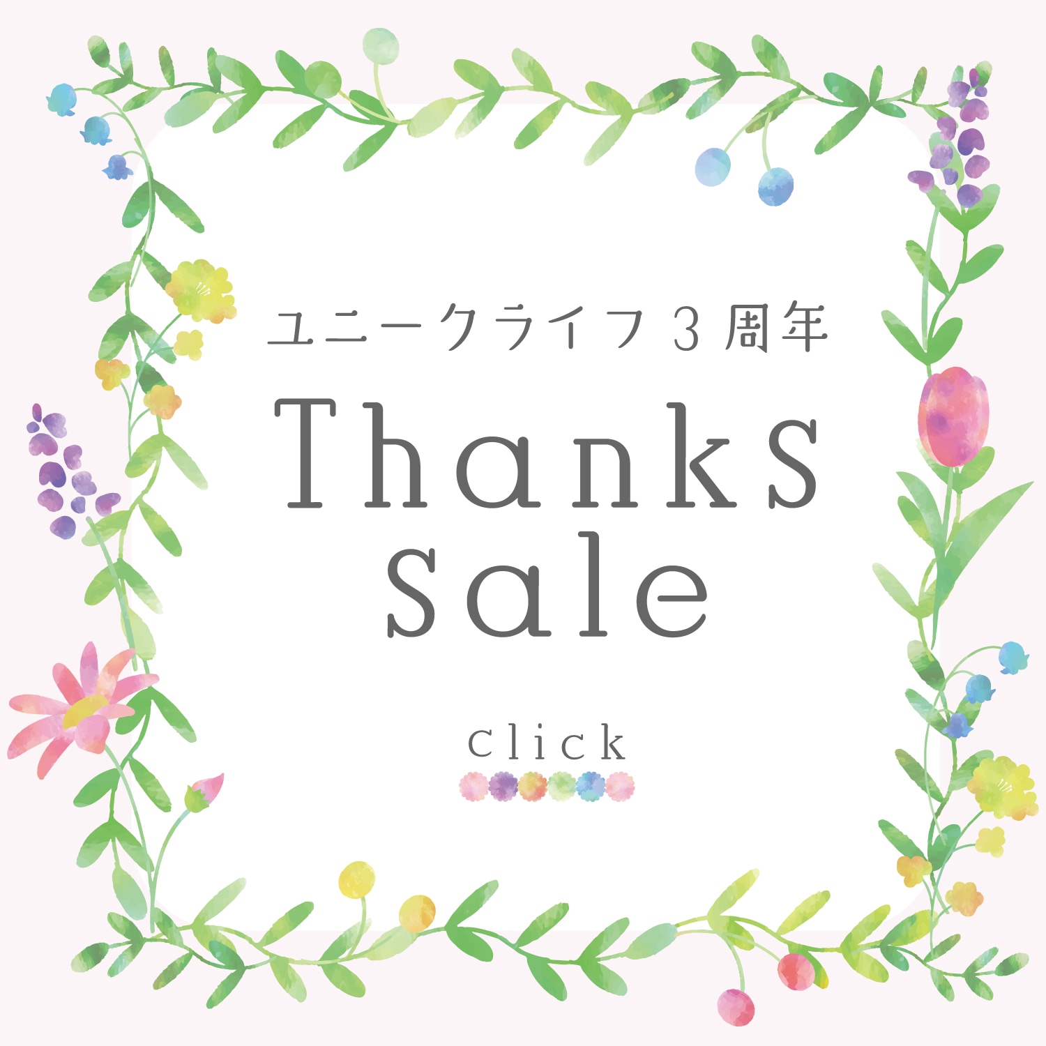 セール 最大50%OFF