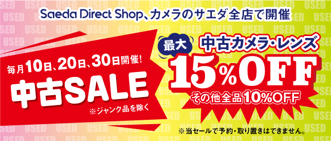 used_sale_1