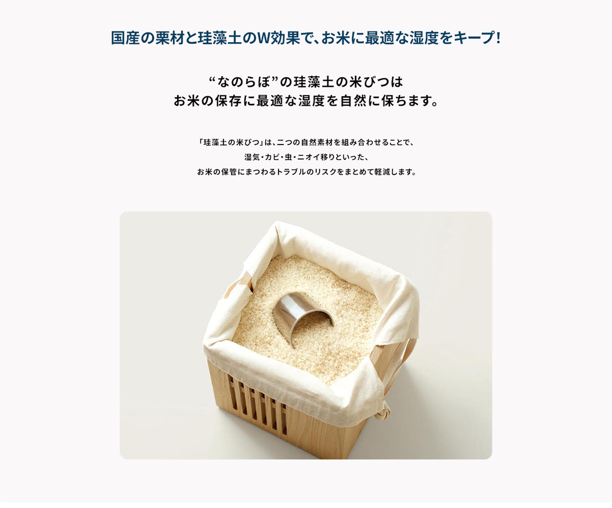 米びつLP