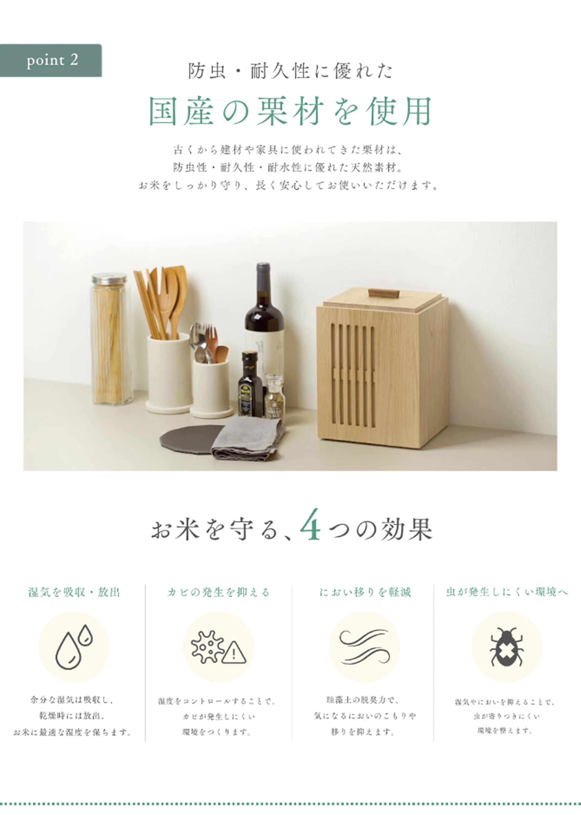 米びつLP