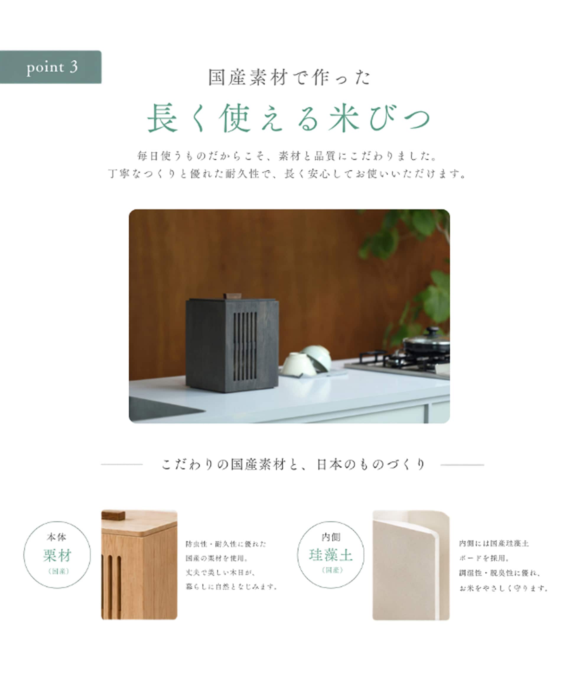 米びつLP